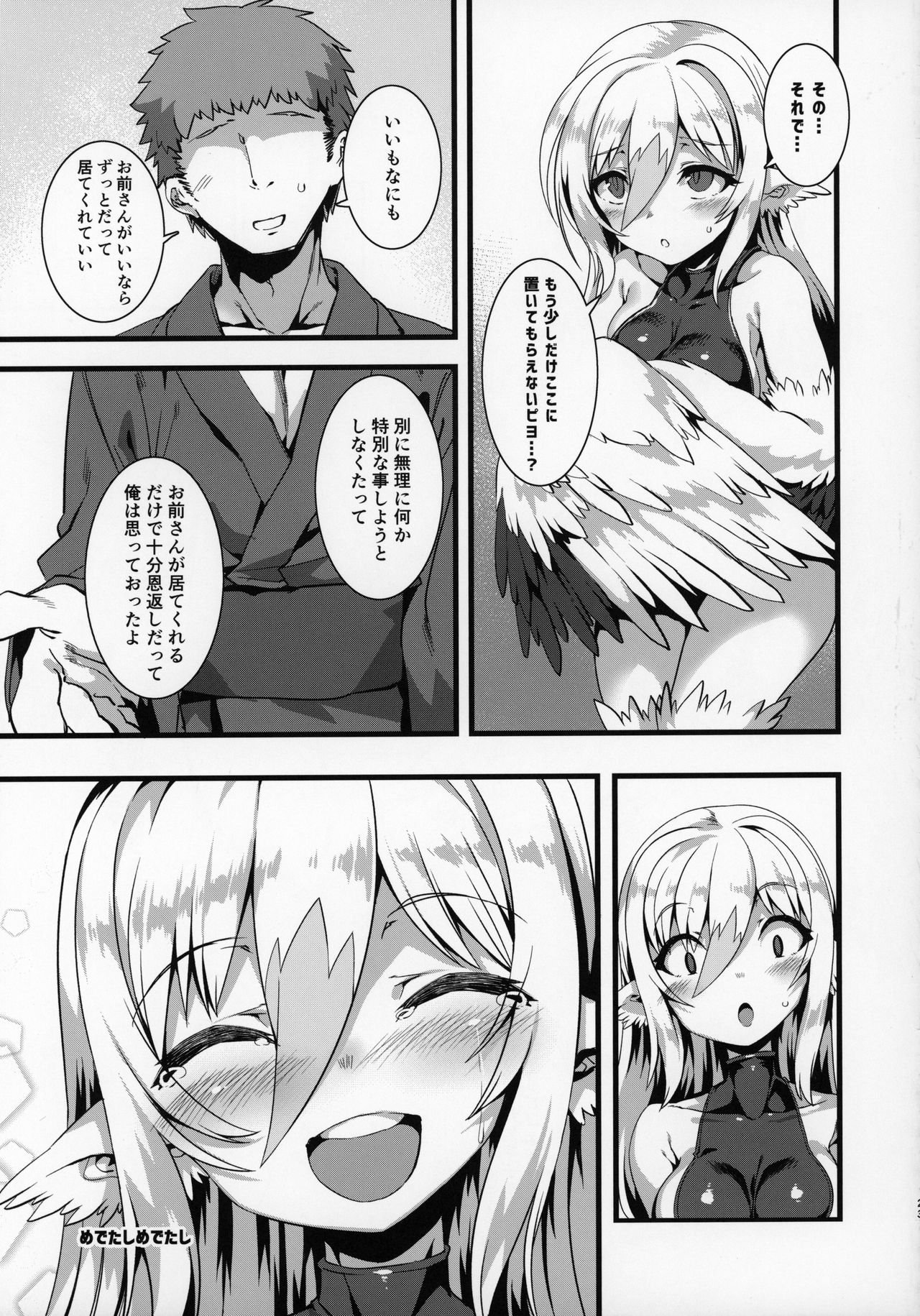 Tsuru Harpy no Ongaeshi - Page 22