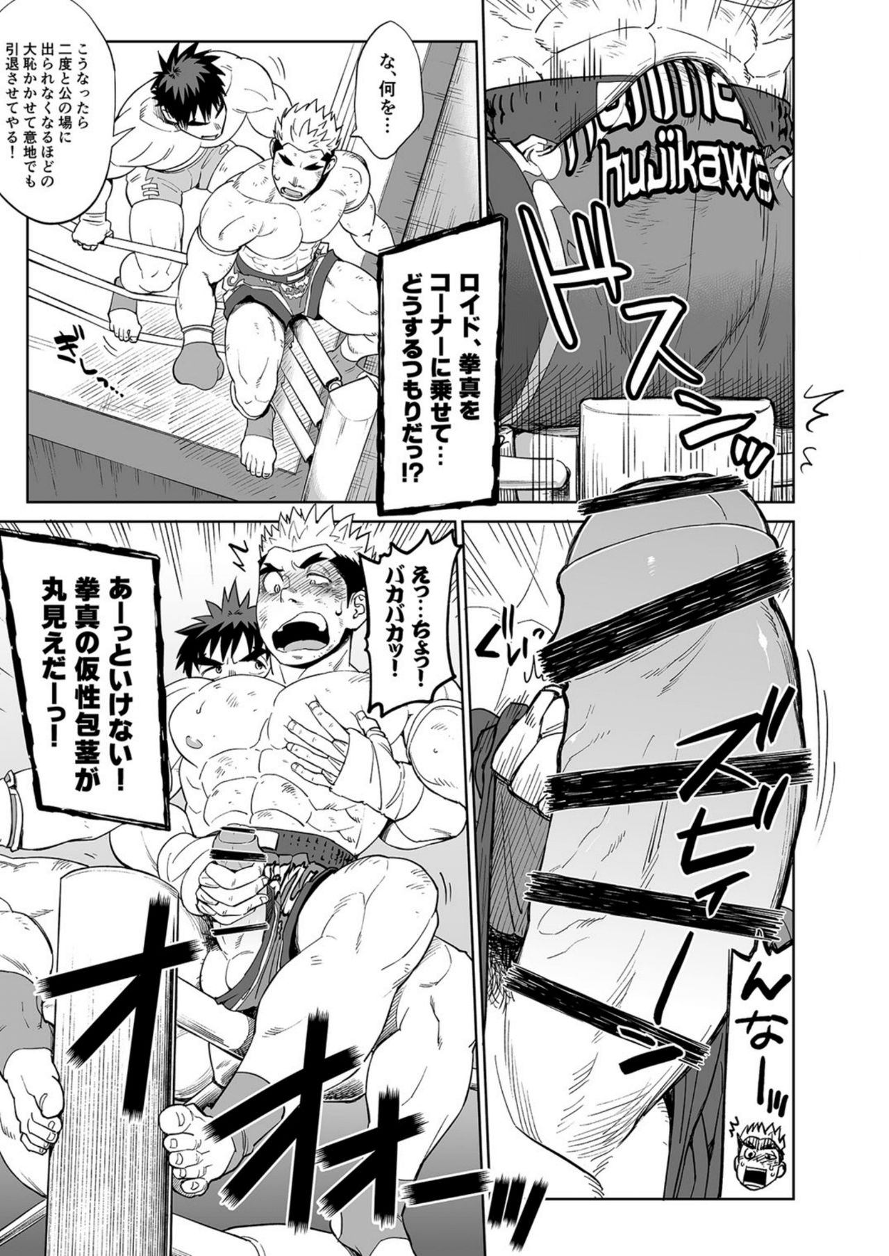 Sandbag wa Go Nyuuyou!? - Page 14