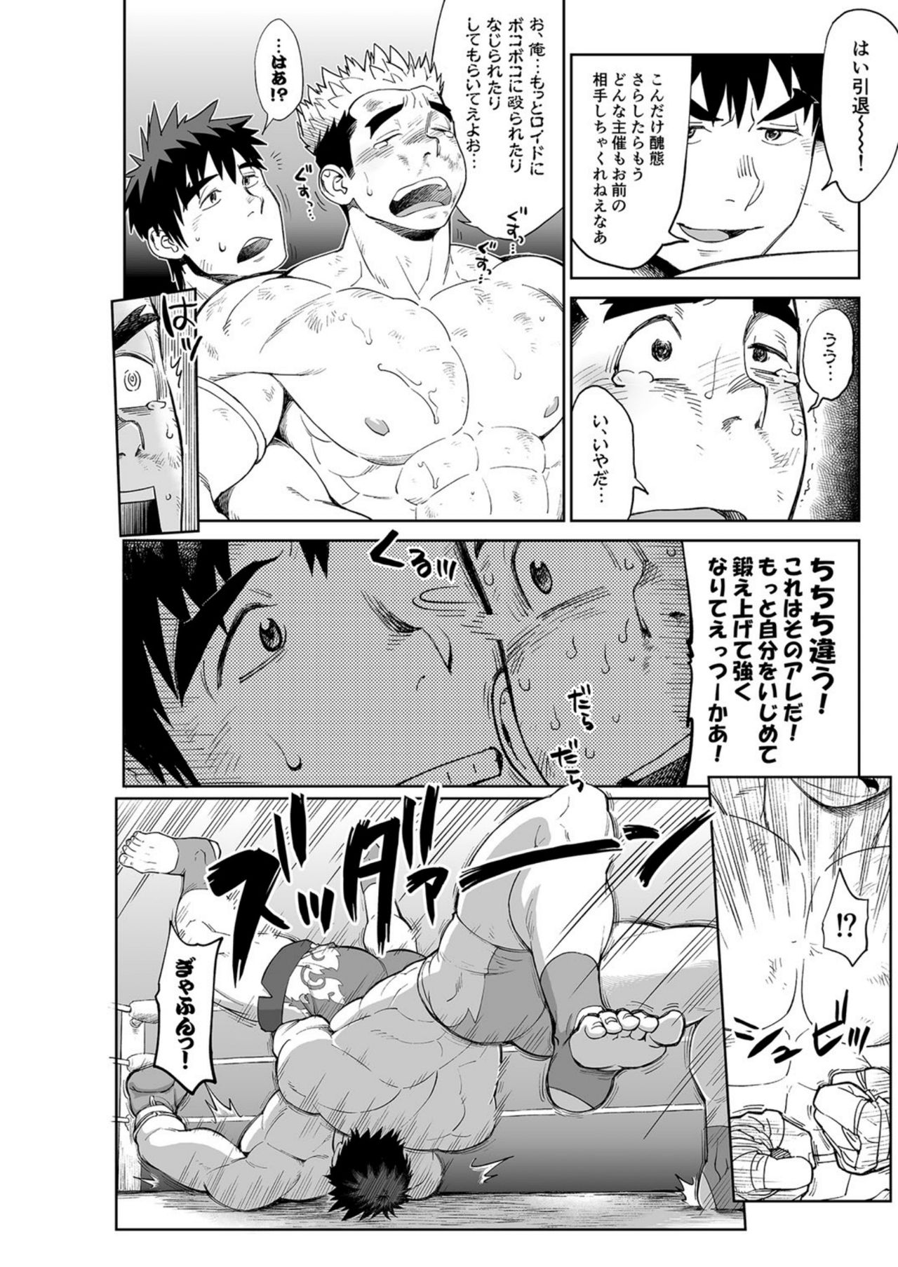 Sandbag wa Go Nyuuyou!? - Page 17