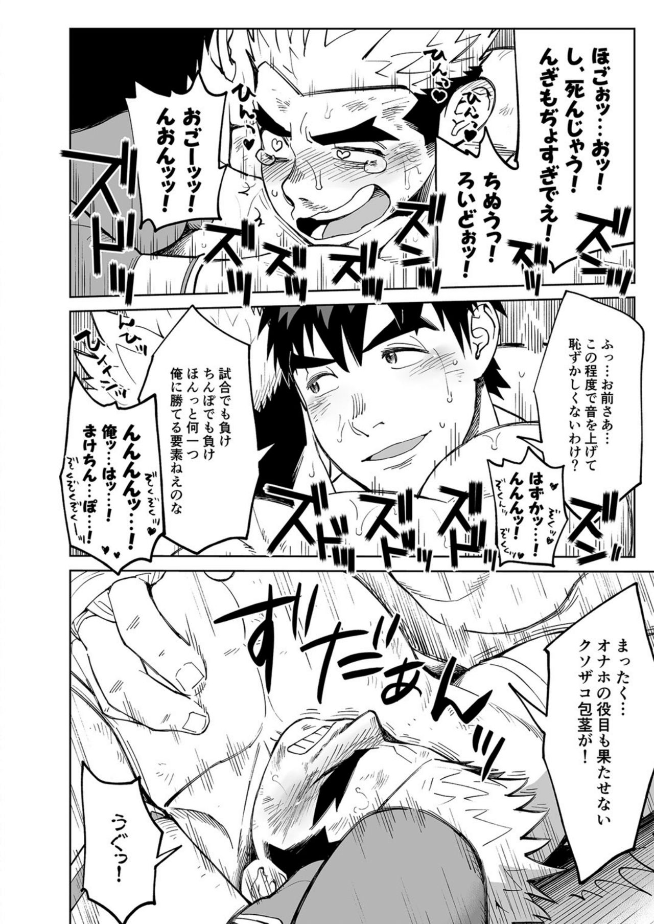 Sandbag wa Go Nyuuyou!? - Page 27
