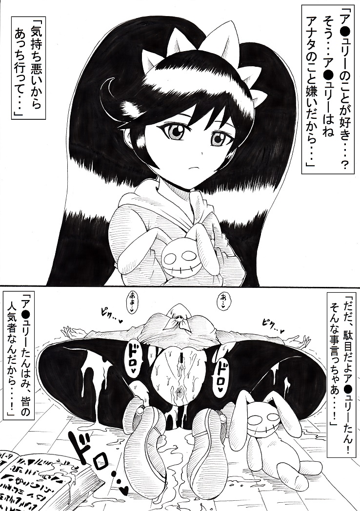 N Zukan ~Jizen Jigo Hen~ - Page 19
