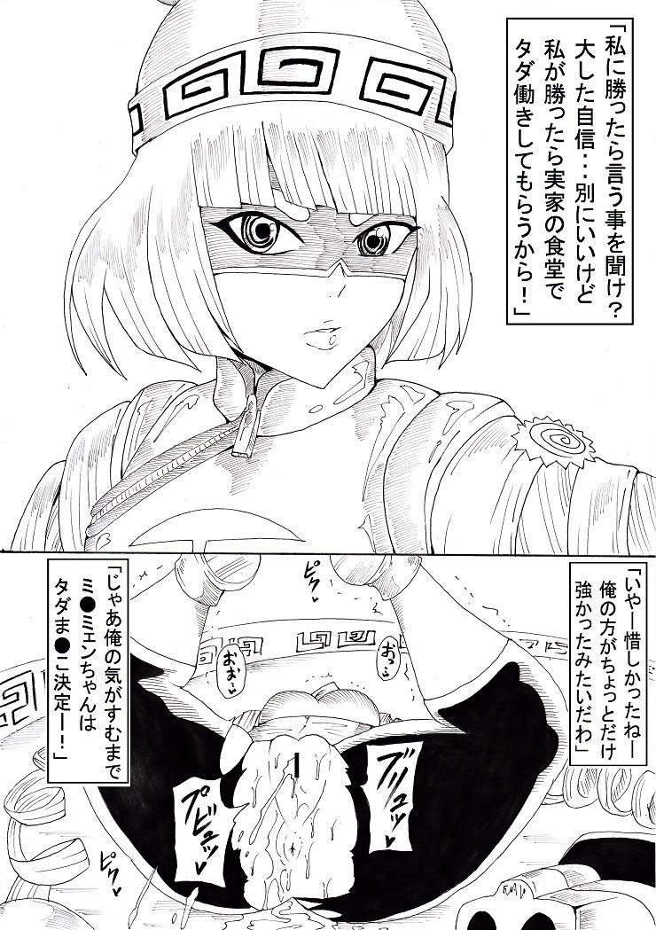 N Zukan ~Jizen Jigo Hen~ - Page 24