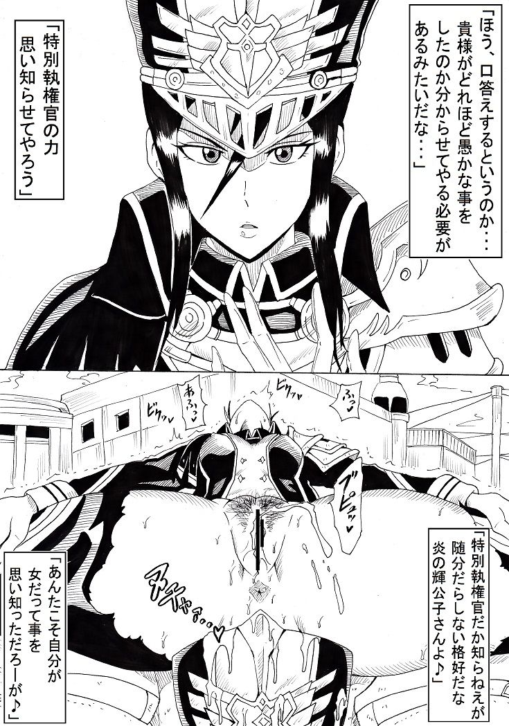 N Zukan ~Jizen Jigo Hen~ - Page 29