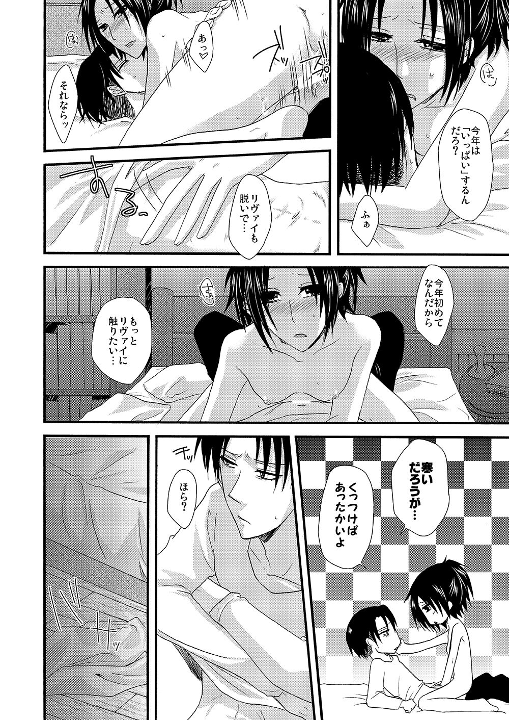 Yuki no Furu Machi o - Page 47
