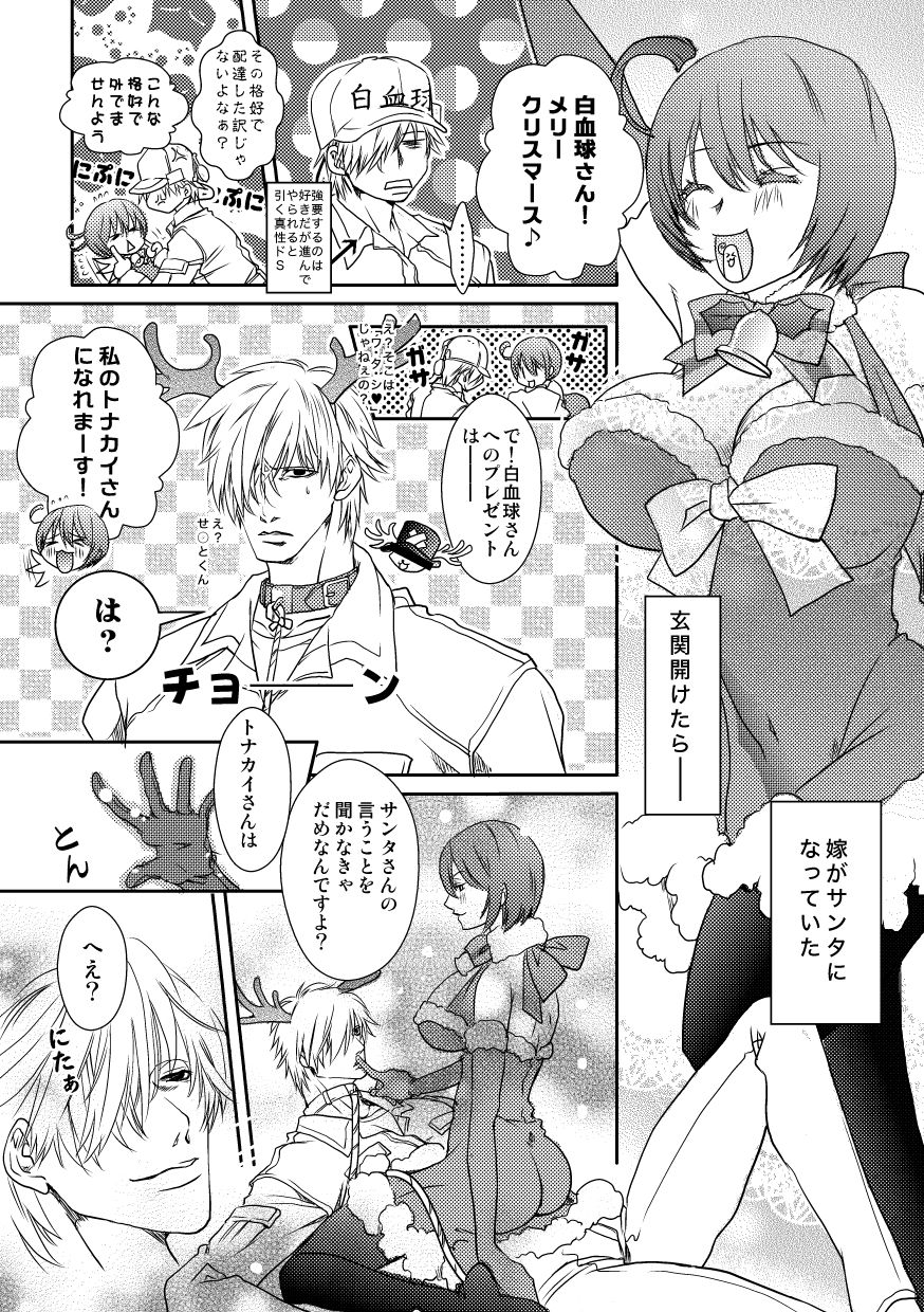 ぷらいべったーまとめ - Page 10