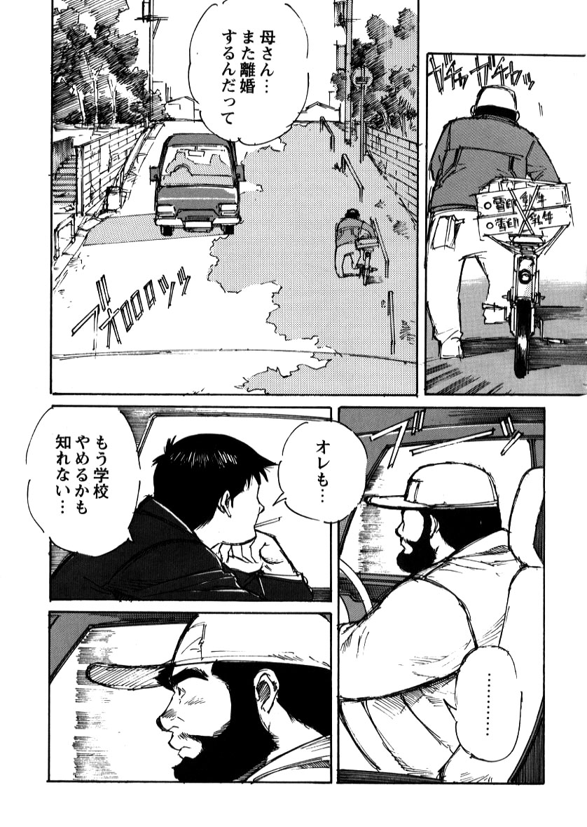 Nonbe Kensuke - Chichikaeru - Page 22