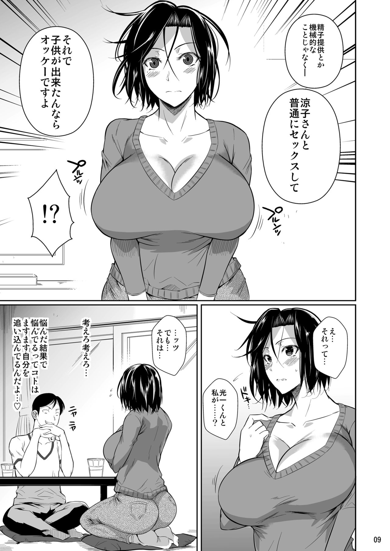 Shoutengai no Ana Zuma-tachi - Page 10