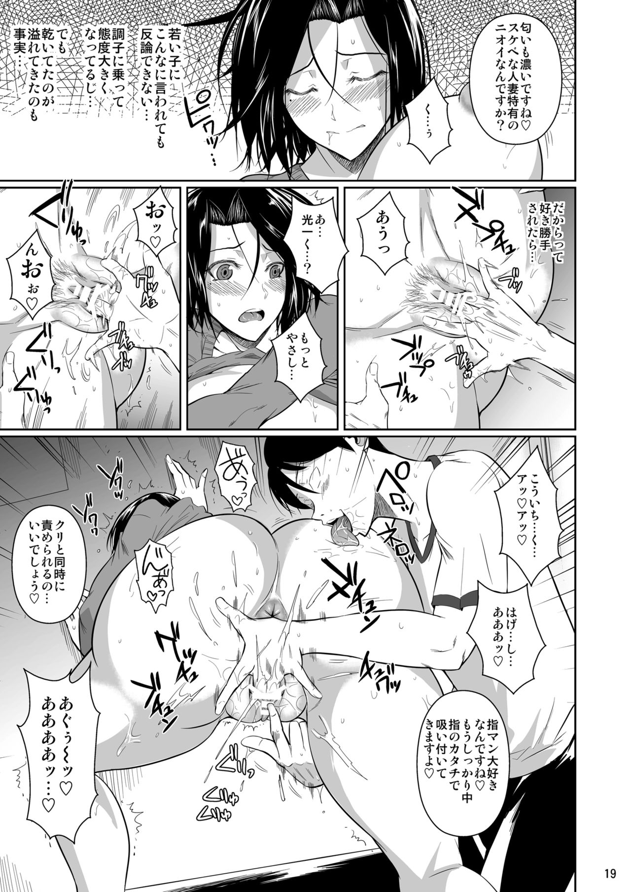 Shoutengai no Ana Zuma-tachi - Page 20