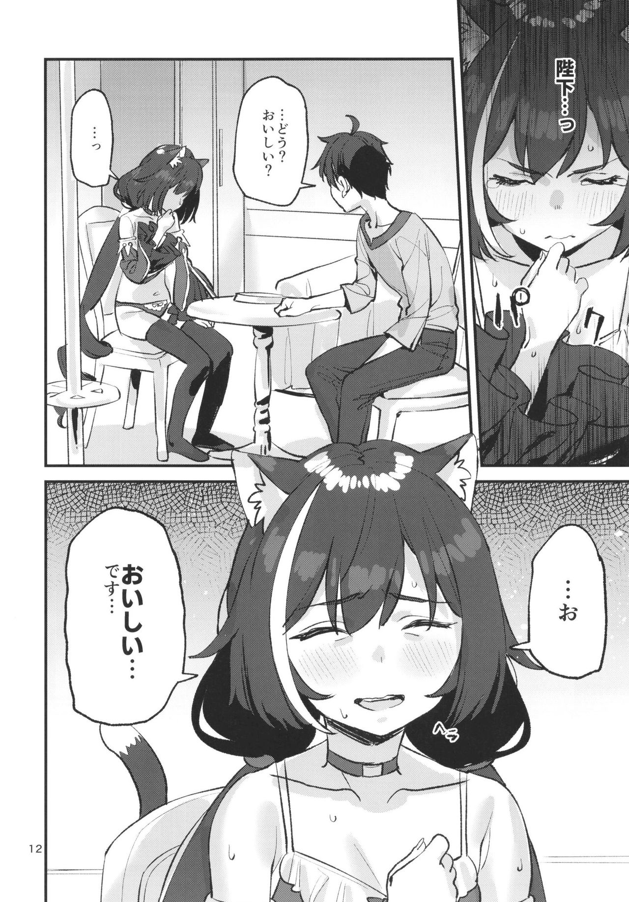 Datte Kyaru-chan Uragirimono da yo ne - Page 11