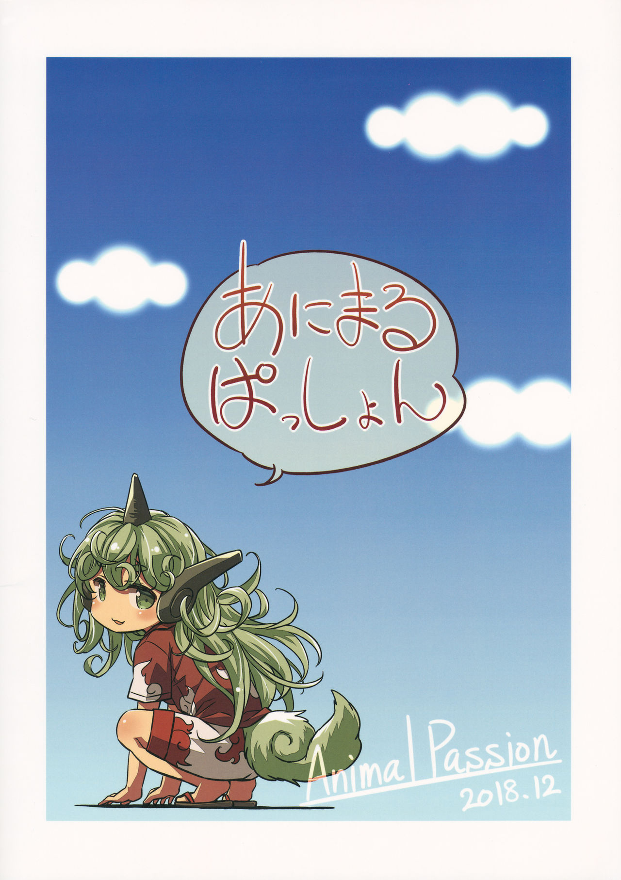 Kisetsu no Wanko - Page 26