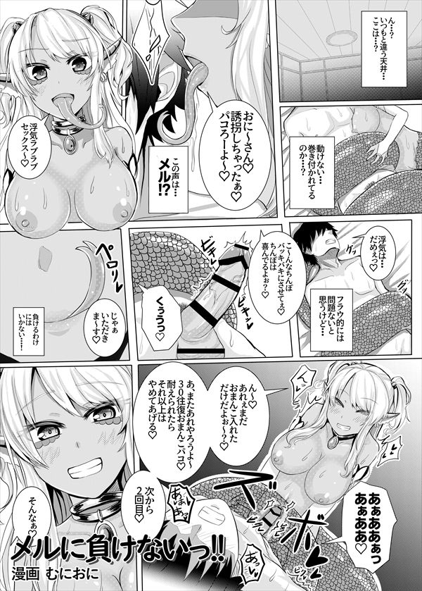 Lamia no Sato ~Goudoushi~ - Page 60