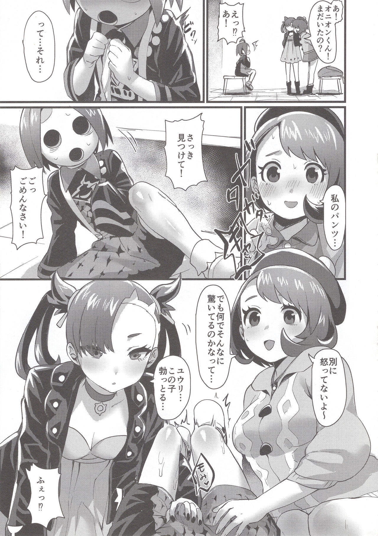 Preview page 7