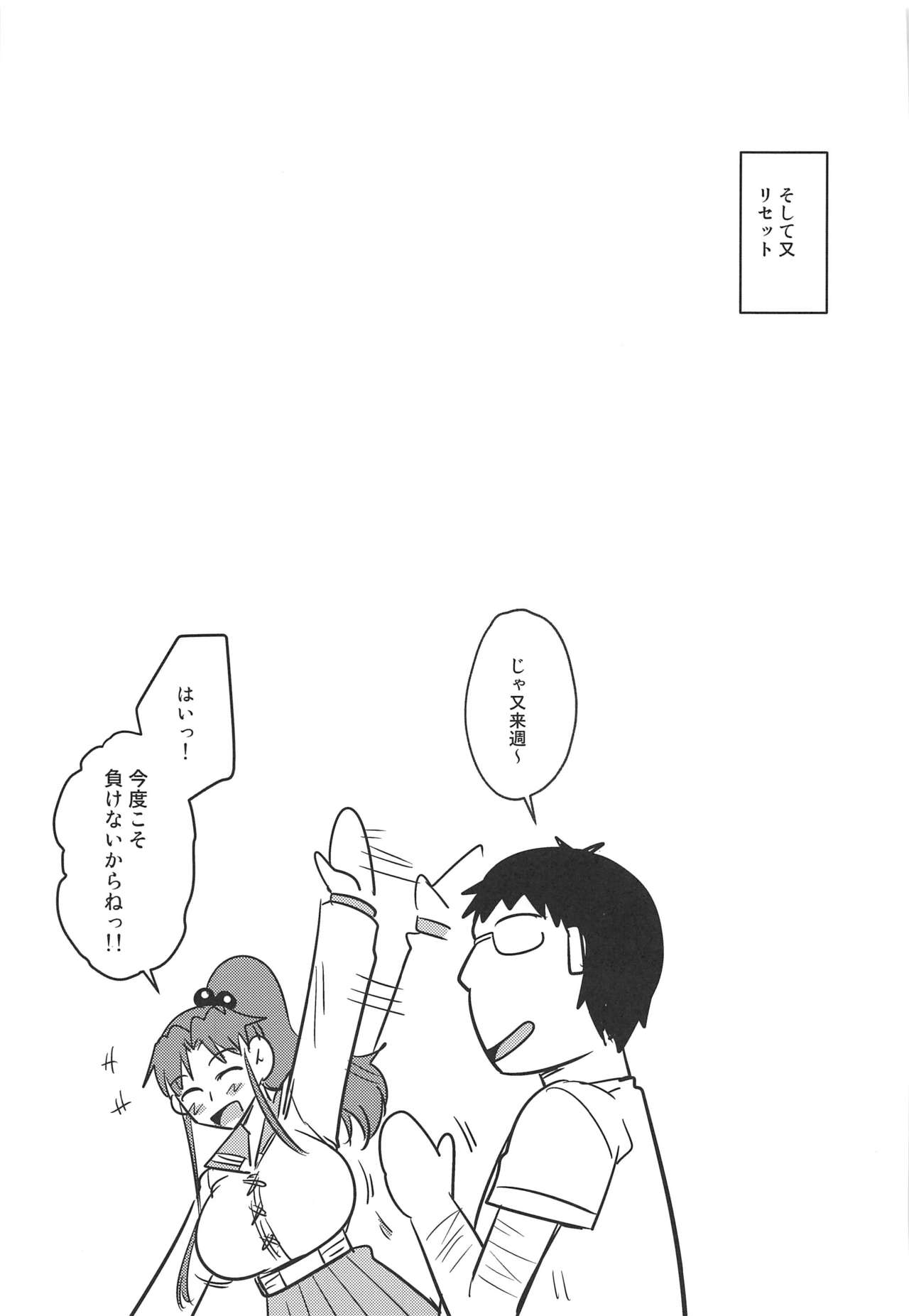 Saimin Kanochi Jupiter-chan 2 - Page 20