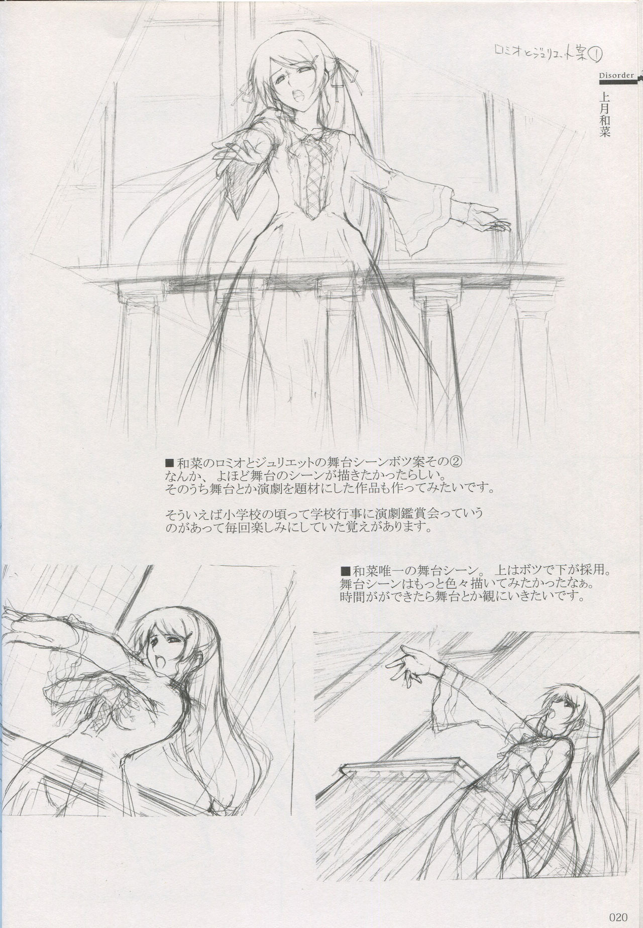 Cartagra Art Works「Disorder」 - Page 14
