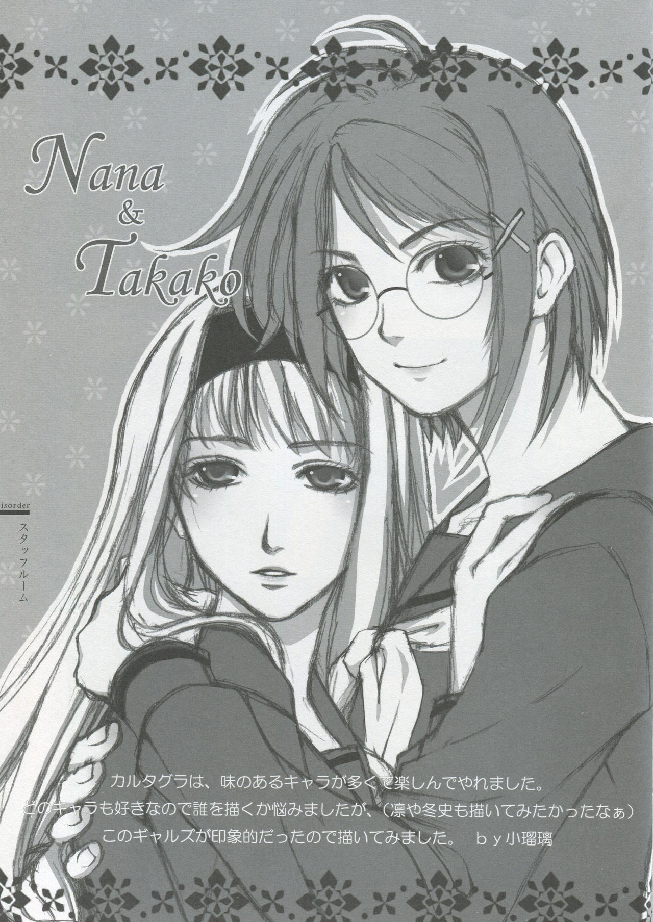 Cartagra Art Works「Disorder」 - Page 169
