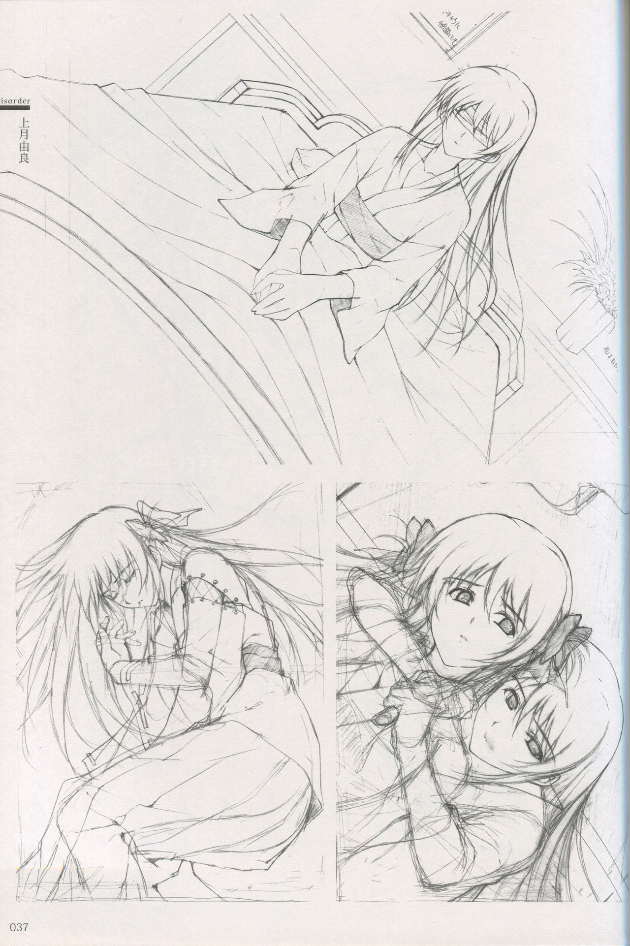 Cartagra Art Works「Disorder」 - Page 31