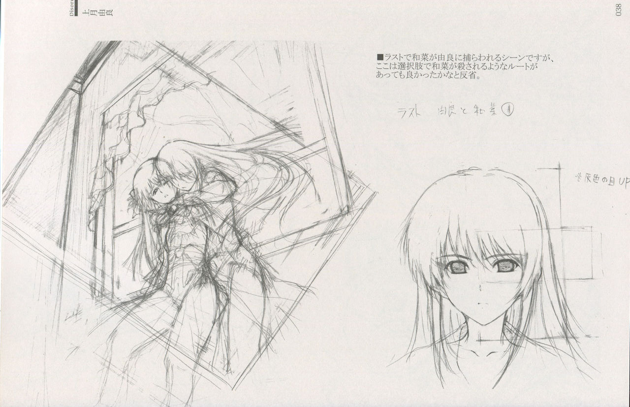 Cartagra Art Works「Disorder」 - Page 32