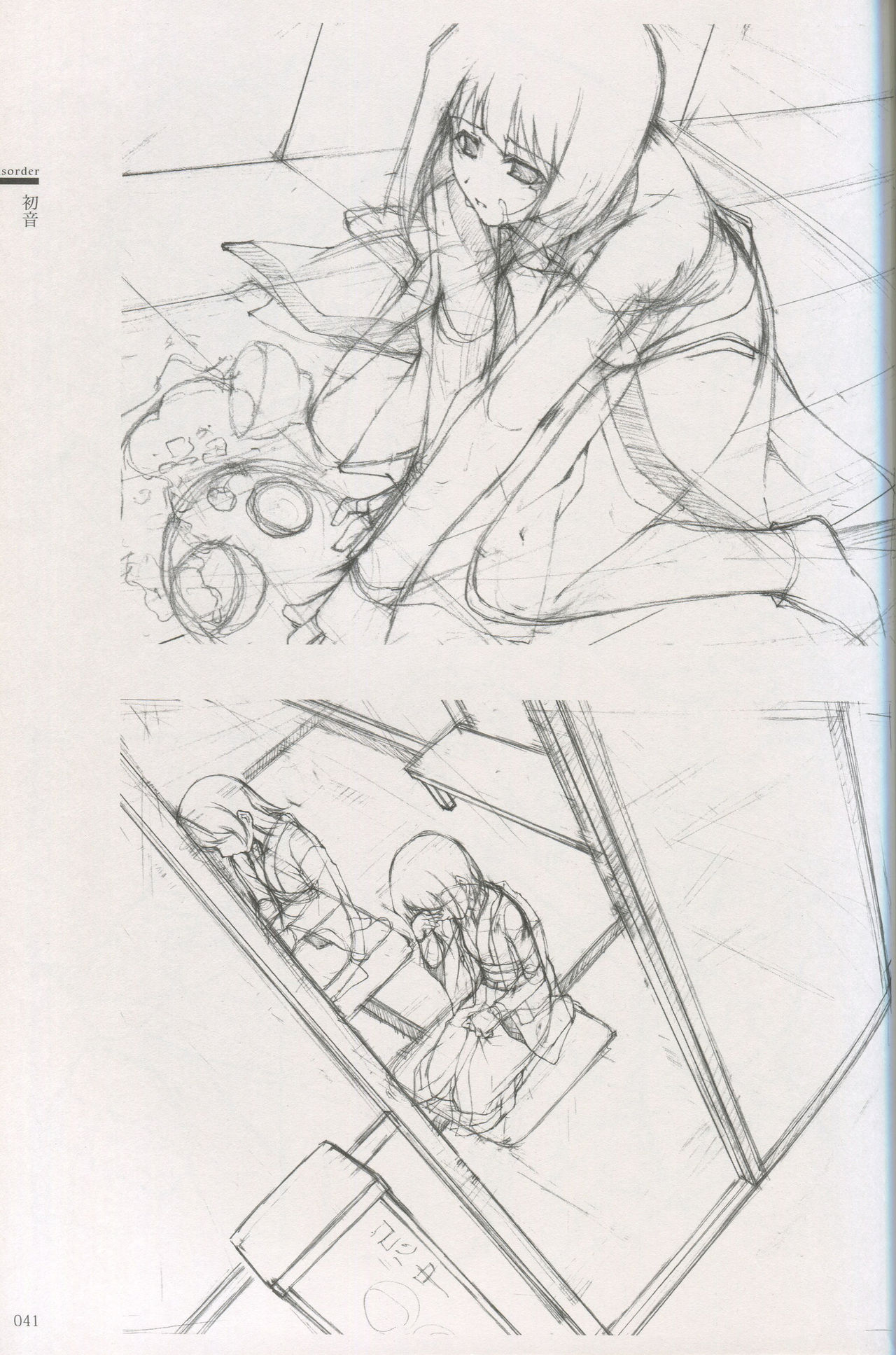 Cartagra Art Works「Disorder」 - Page 35