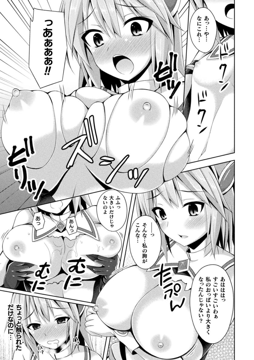 Daraku no Temptation - Fallen Tempation - Page 11