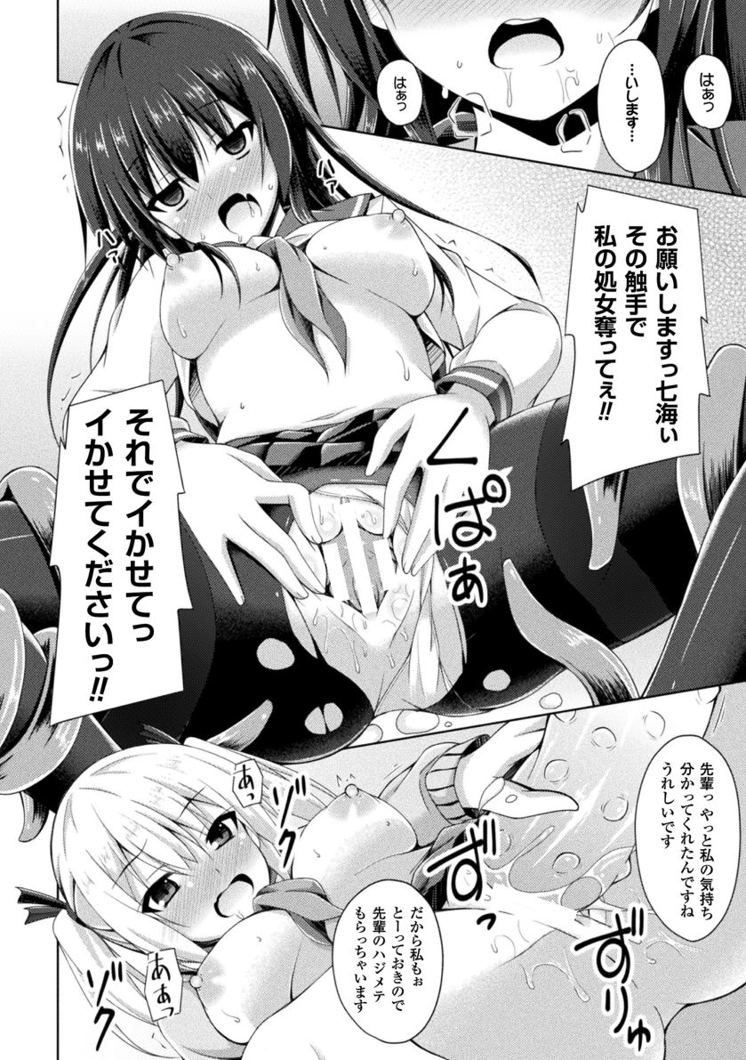 Daraku no Temptation - Fallen Tempation - Page 160
