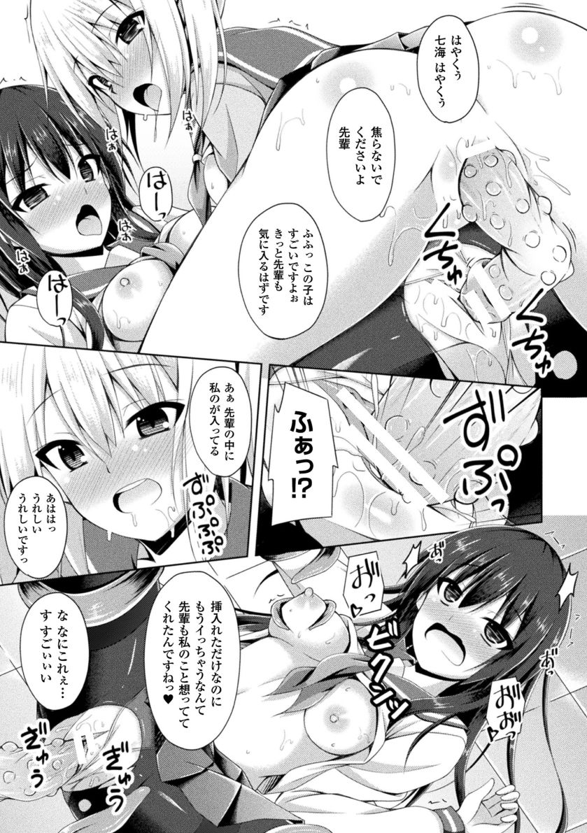 Daraku no Temptation - Fallen Tempation - Page 161