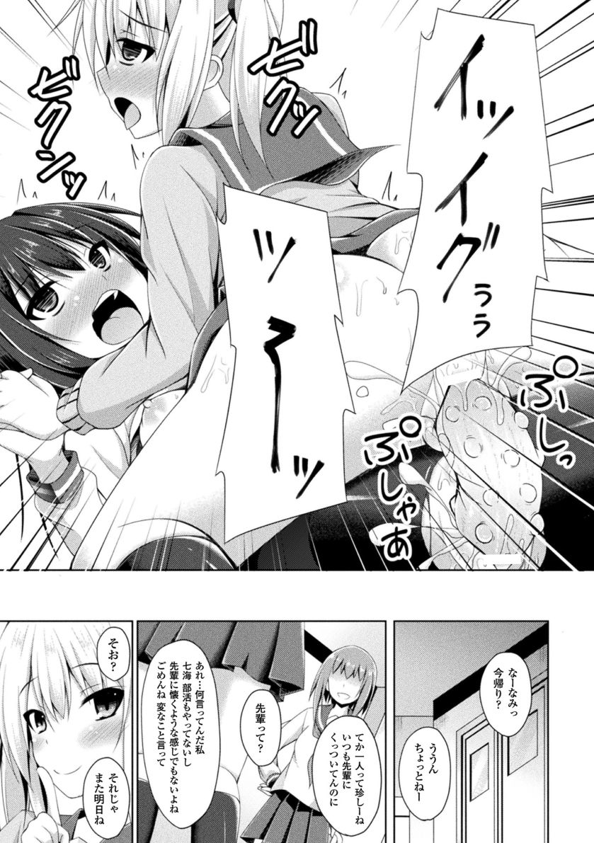 Daraku no Temptation - Fallen Tempation - Page 165