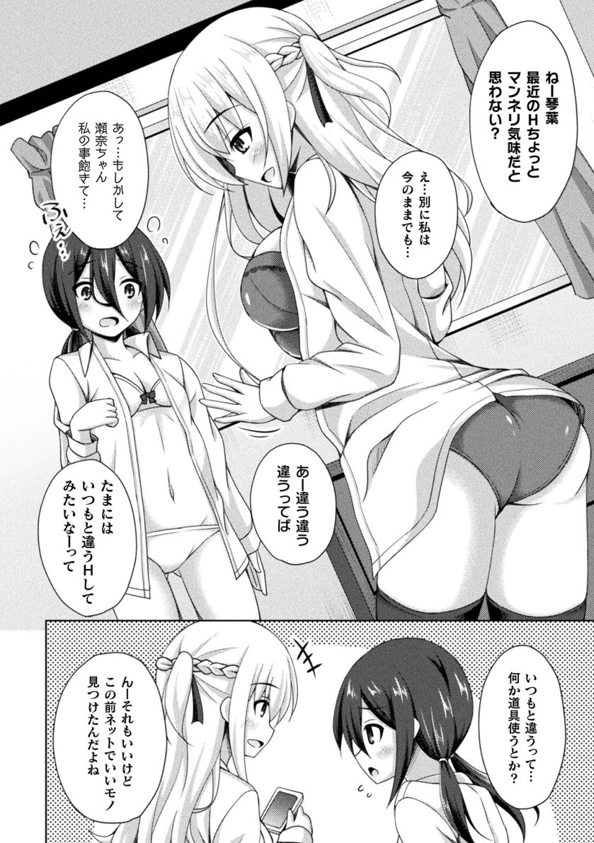 Daraku no Temptation - Fallen Tempation - Page 168