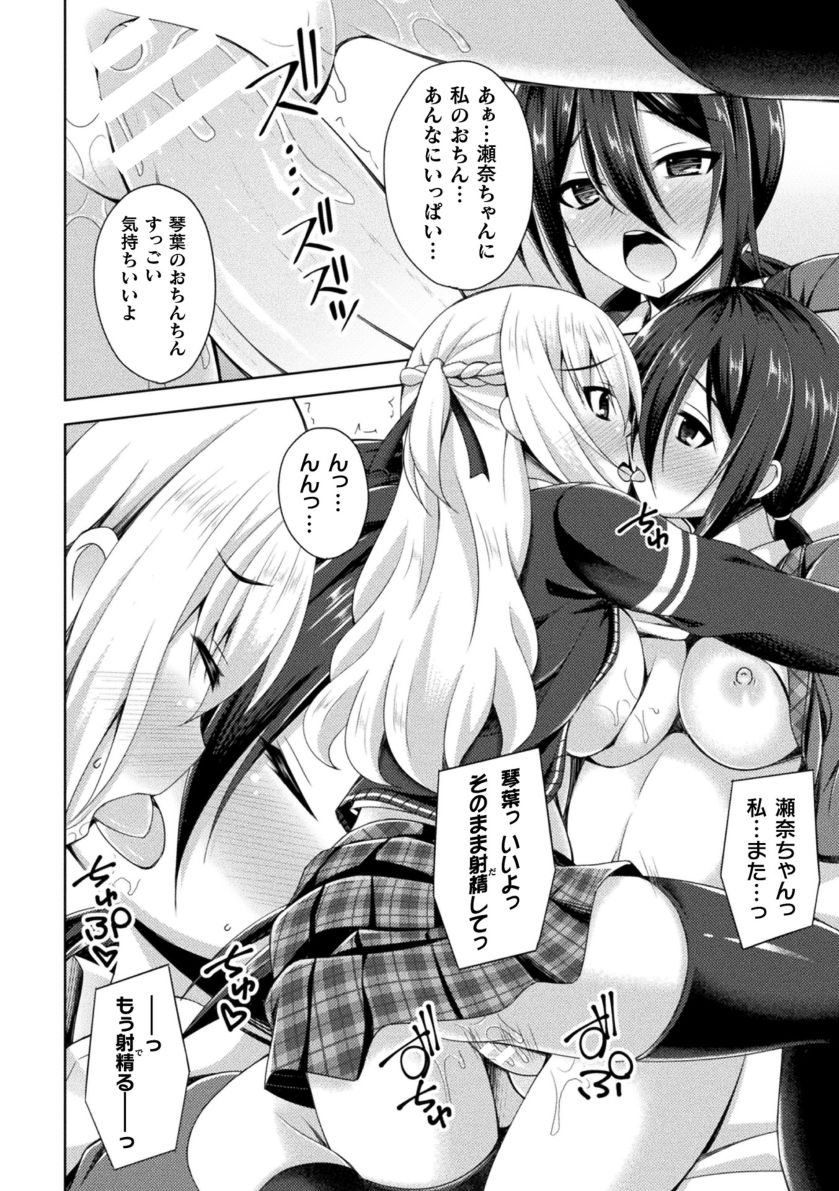 Daraku no Temptation - Fallen Tempation - Page 174