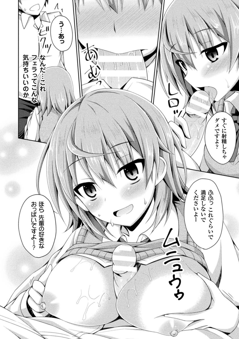 Daraku no Temptation - Fallen Tempation - Page 194