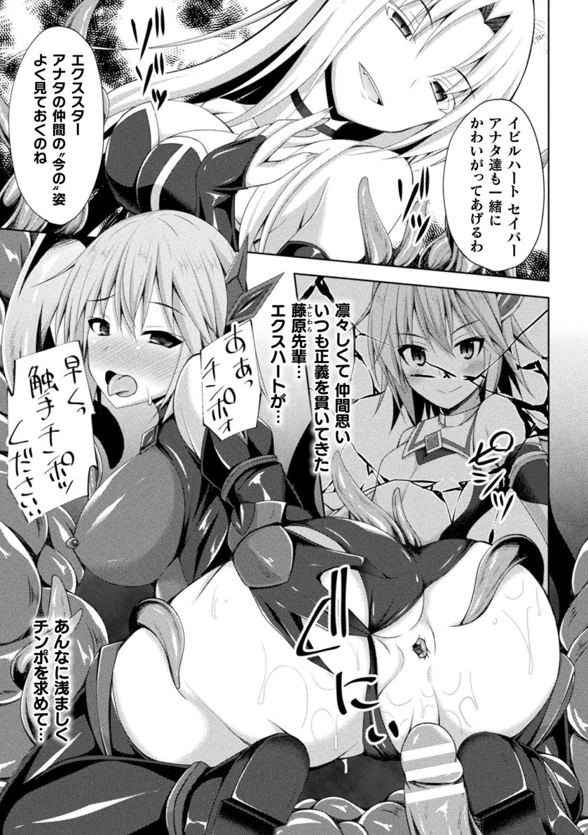 Daraku no Temptation - Fallen Tempation - Page 69