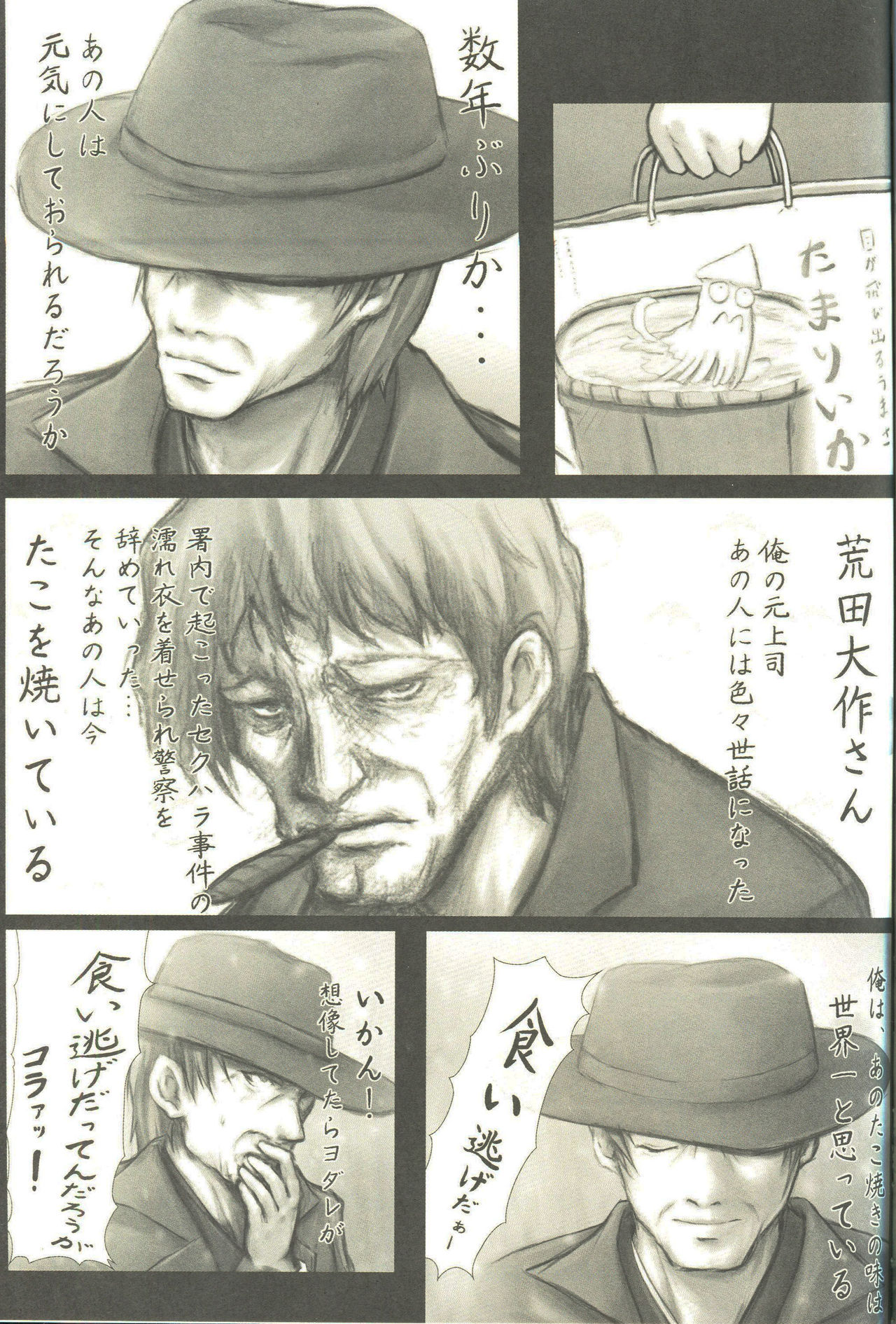 Cartagra「Neurosis」 - Page 13