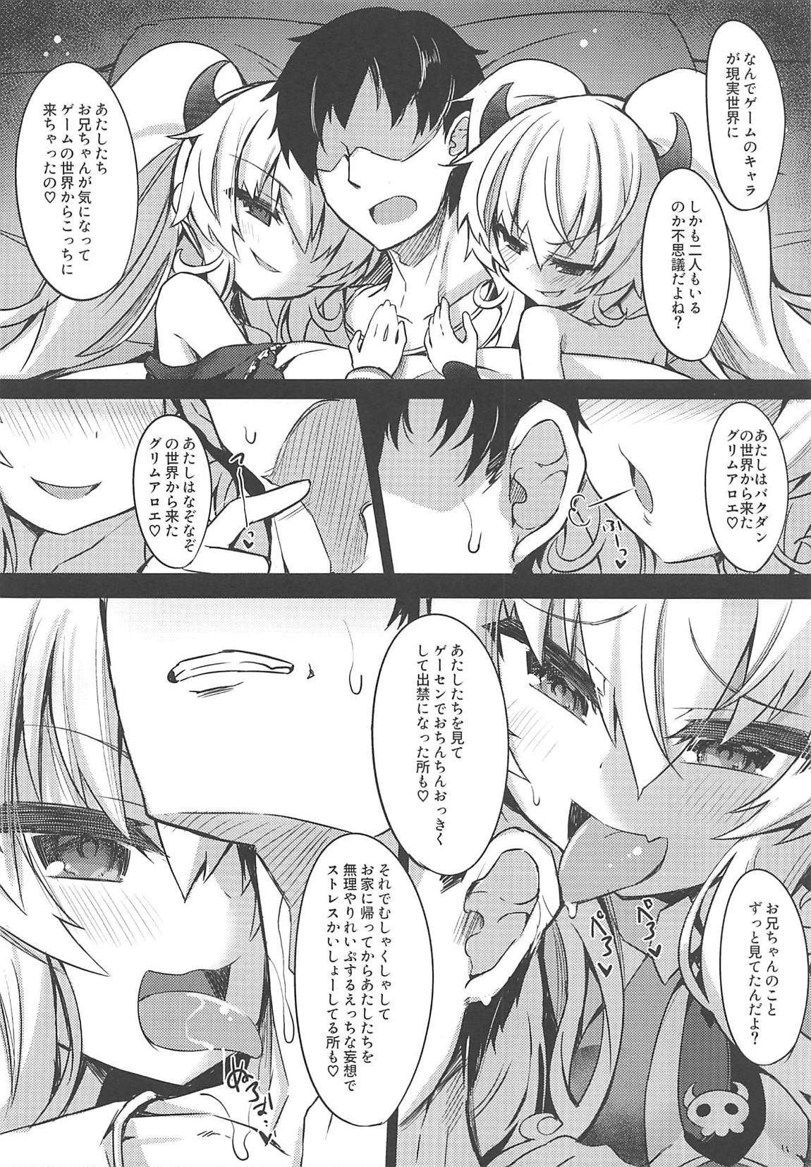 Mesugaki Gohoubi Double Bind - Page 5