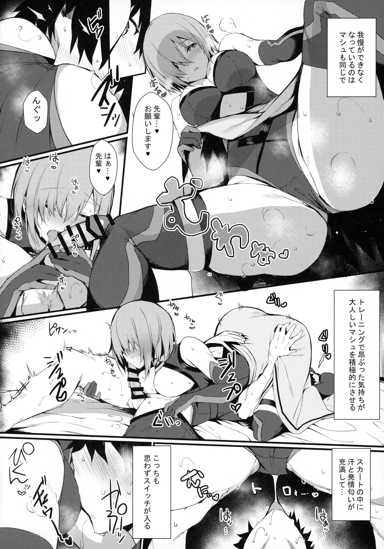 Mash to Shitekita Kakushigoto - Page 10