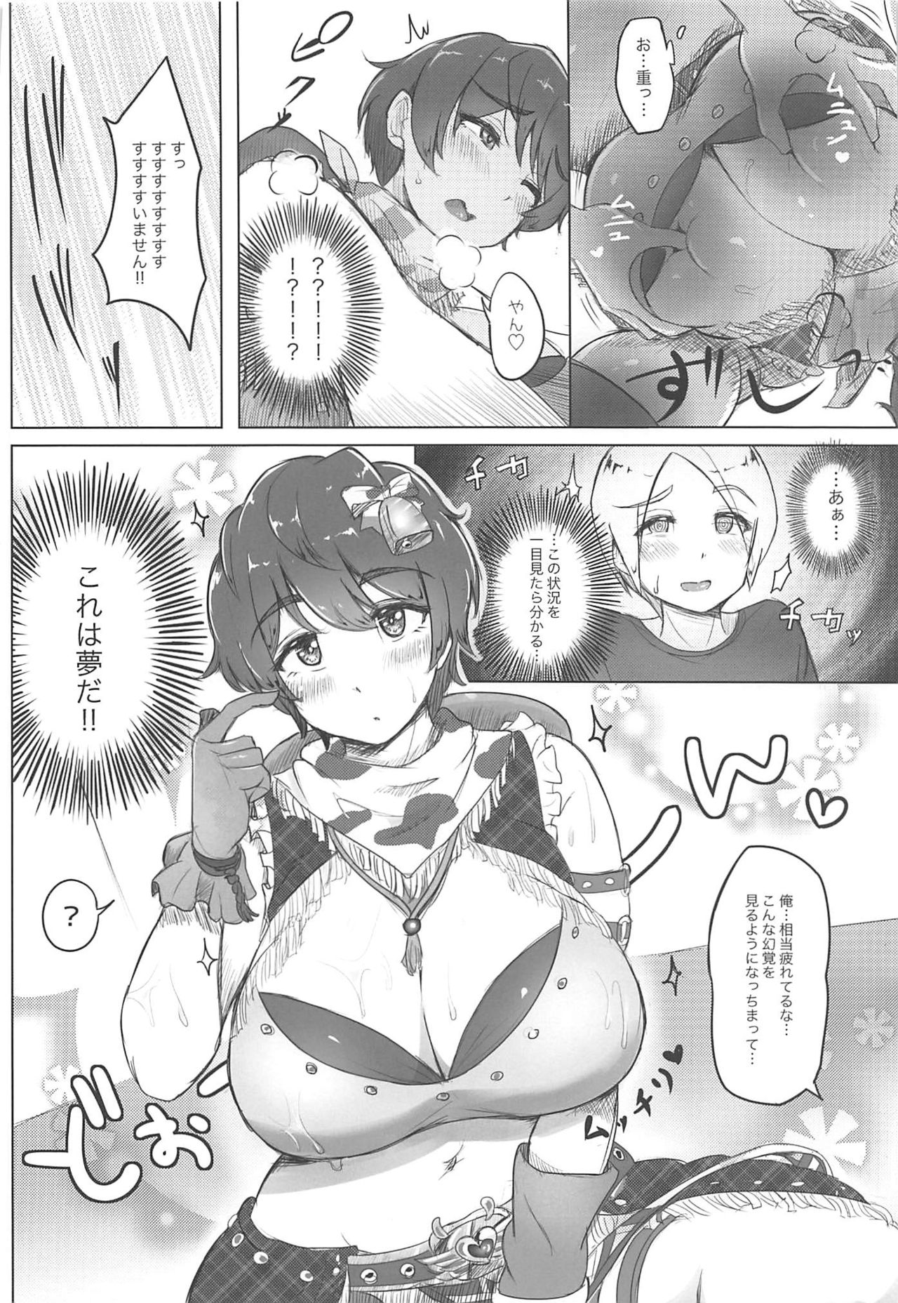 Milky Bomb!! - Page 9