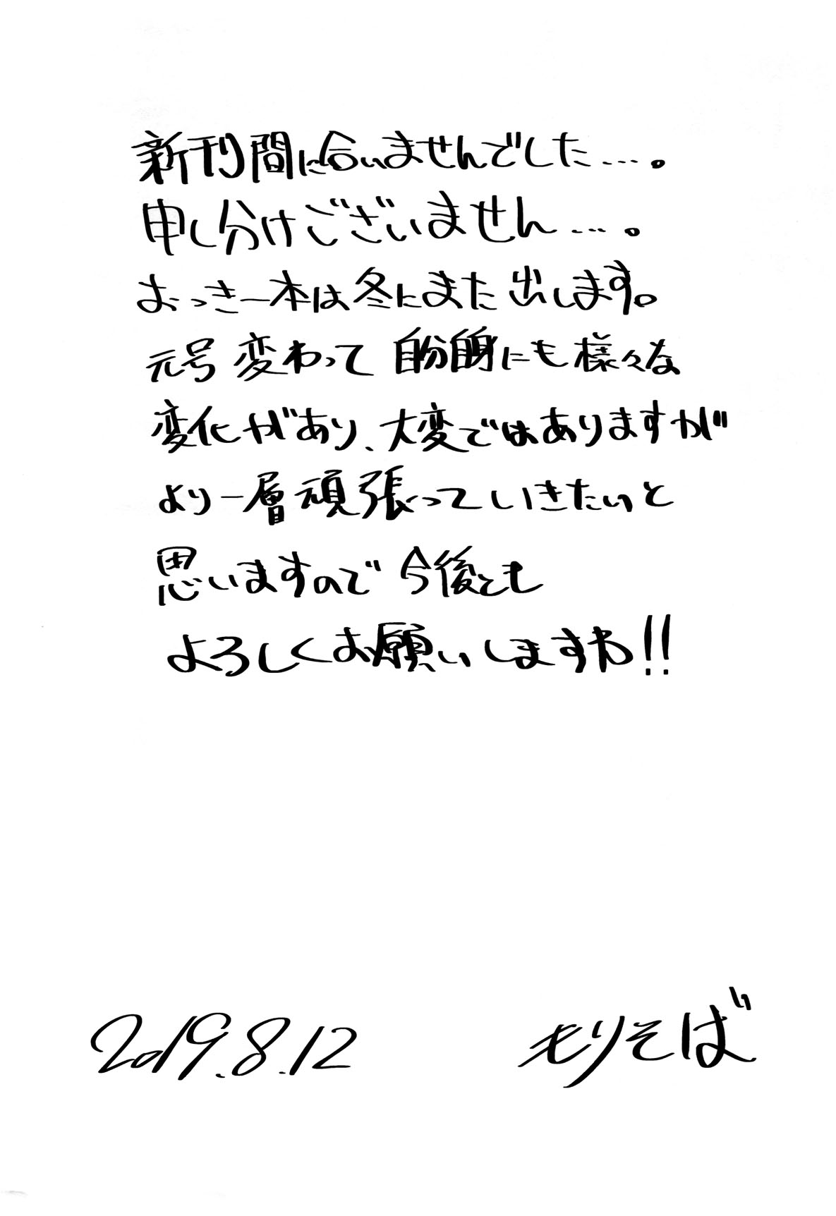 NOT JAP - Page 9