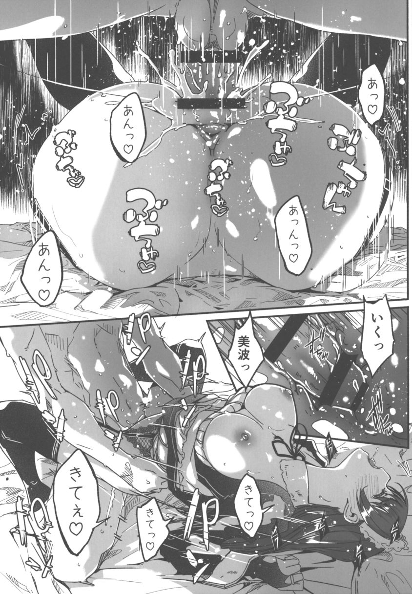 Maid Shujuu Lovers Okawari - Page 10