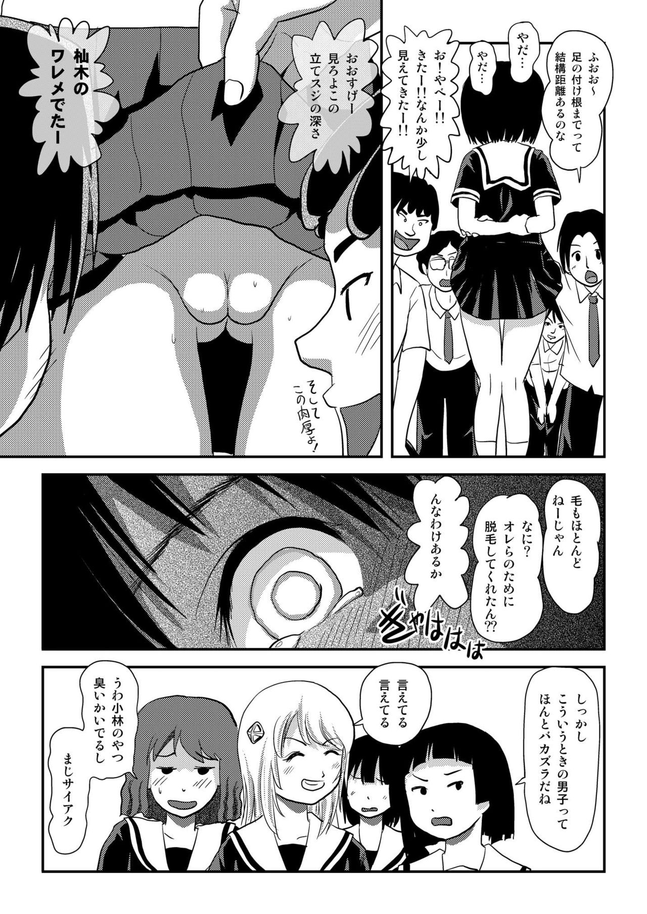Sonna no zurui - Page 18
