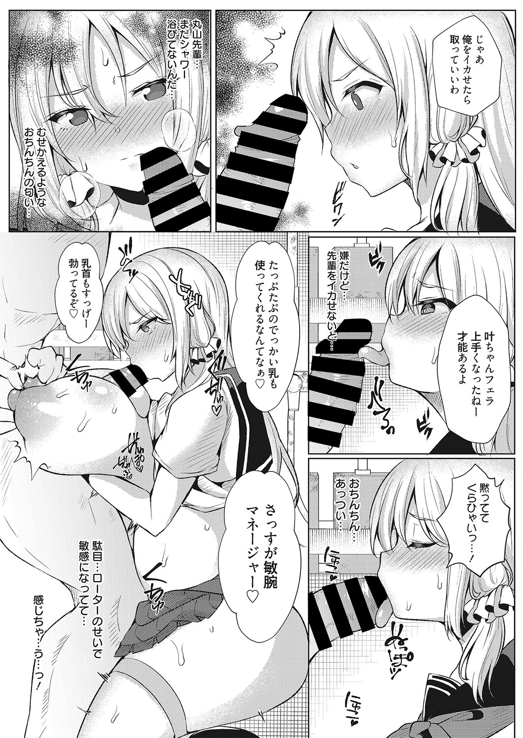 Koukan Keiyaku - Page 11