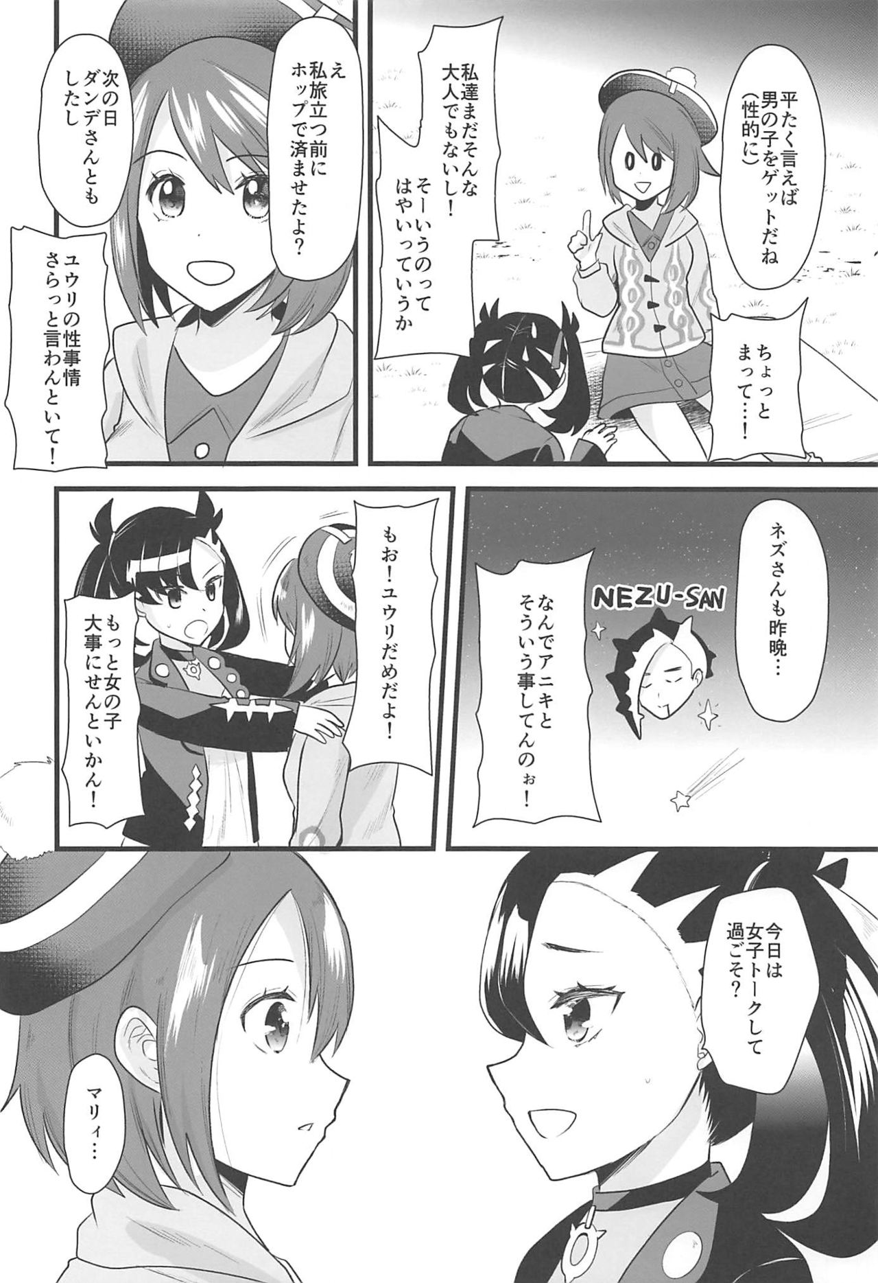 Preview page 5