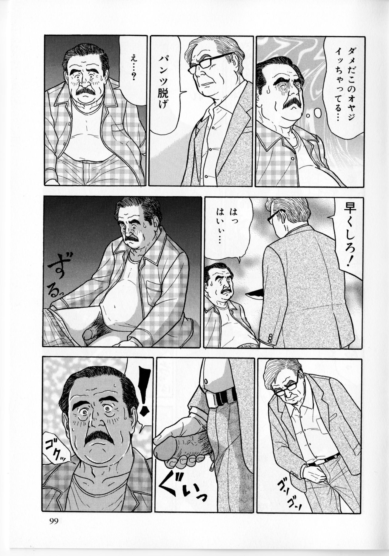 Yoru no homonsha haipa - Page 4
