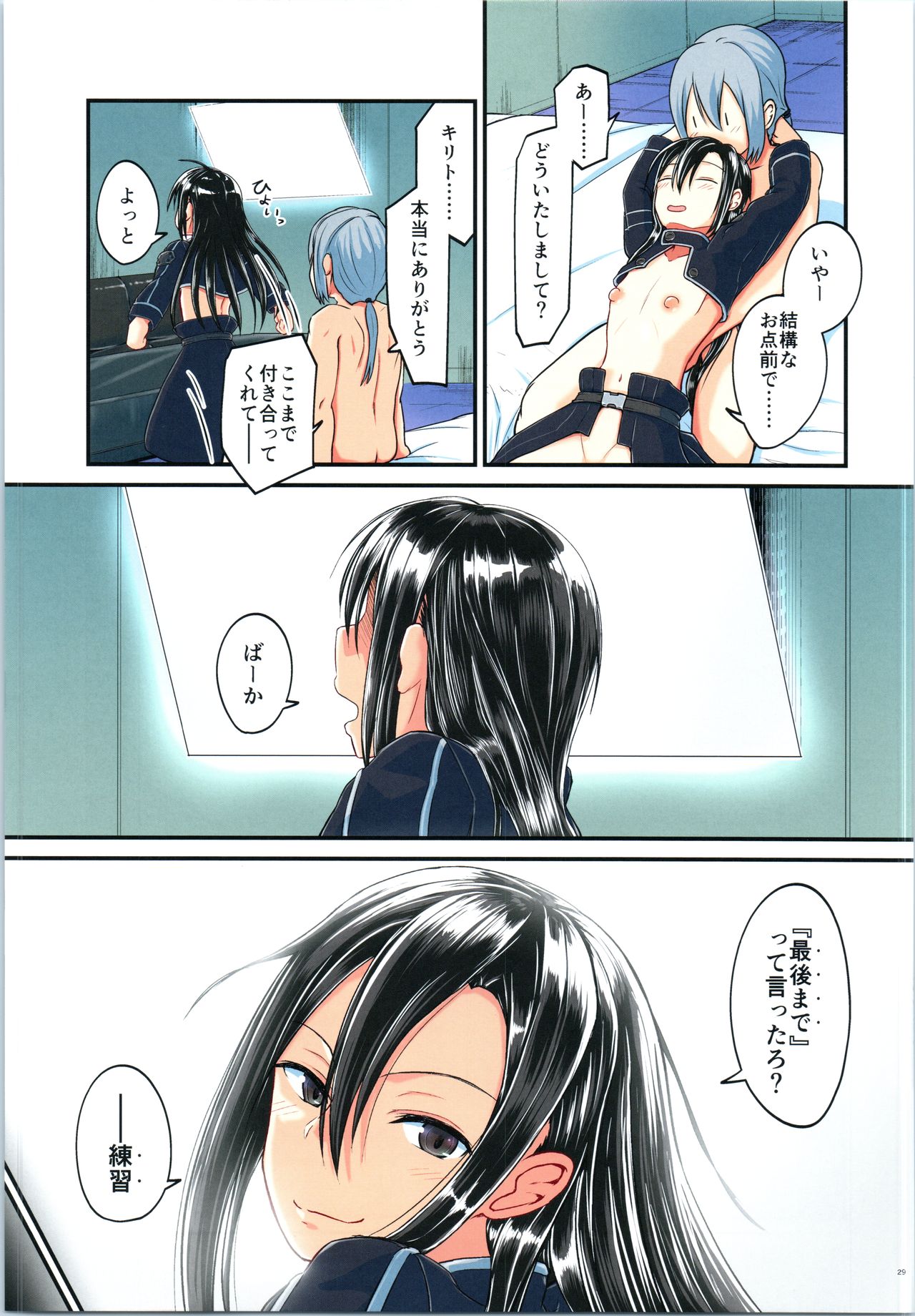 Kiriko Route ni Bunki shimashita. 4 - Page 28