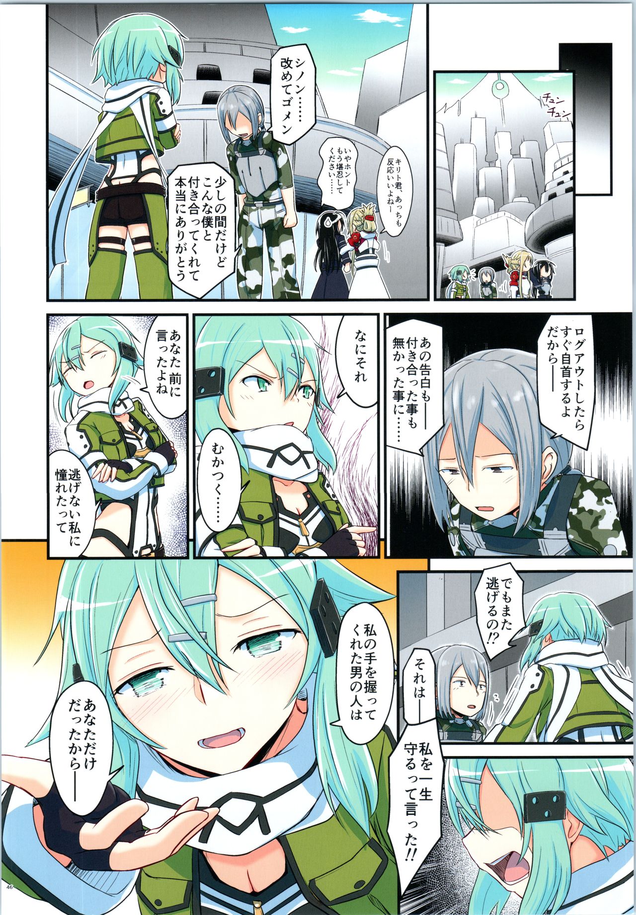 Kiriko Route ni Bunki shimashita. 4 - Page 45