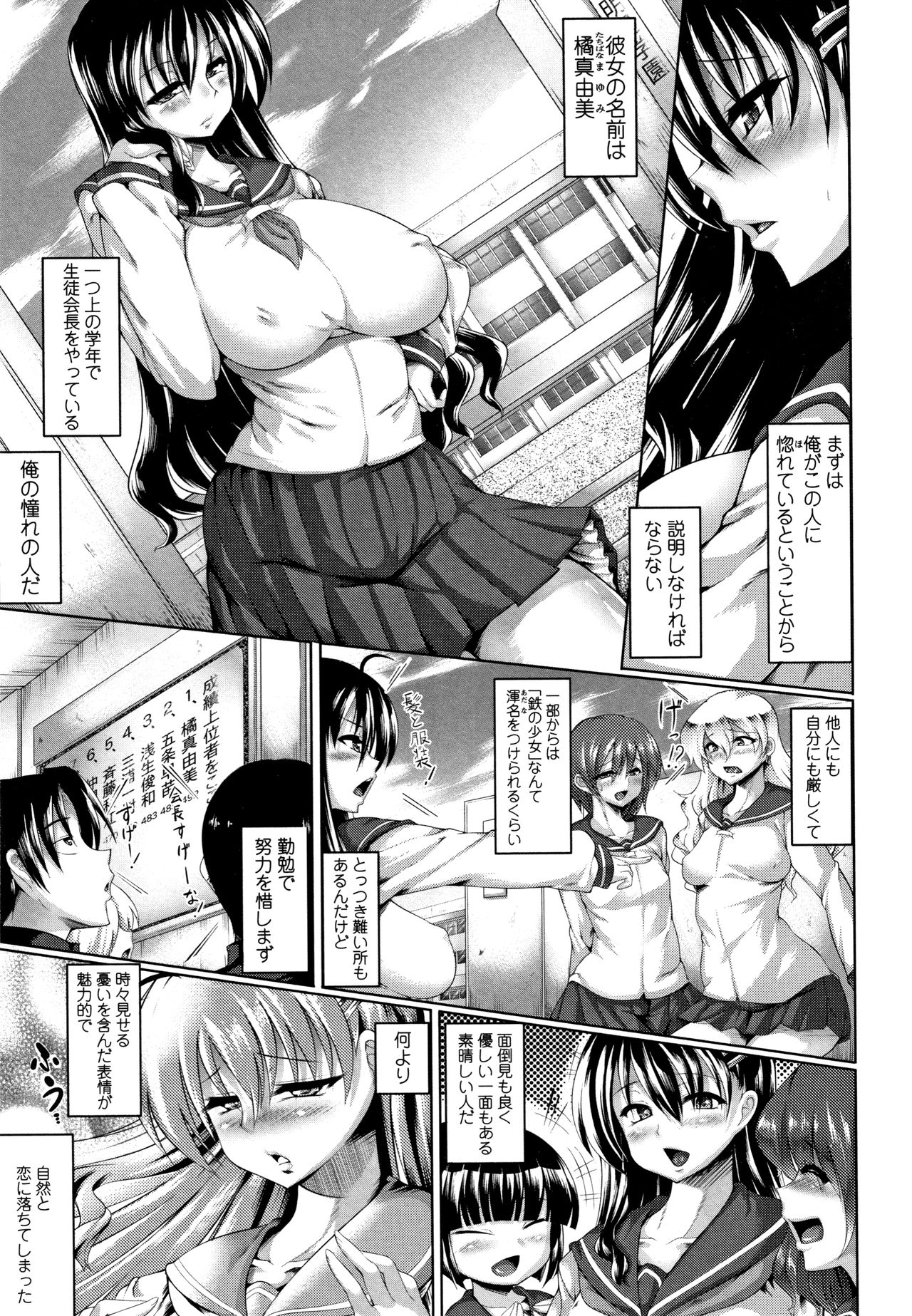 Big Beautiful Girls - Page 103