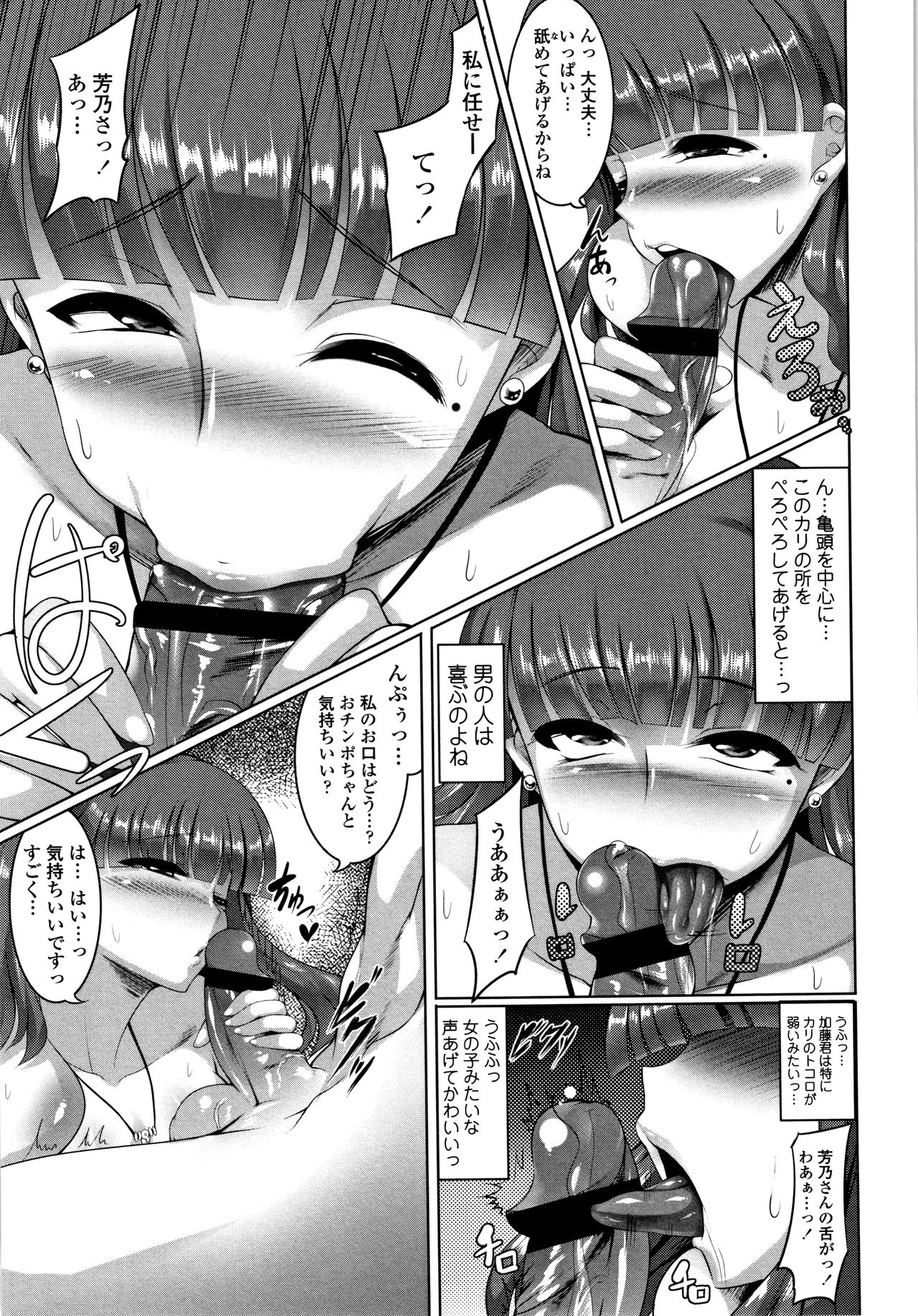 Big Beautiful Girls - Page 133