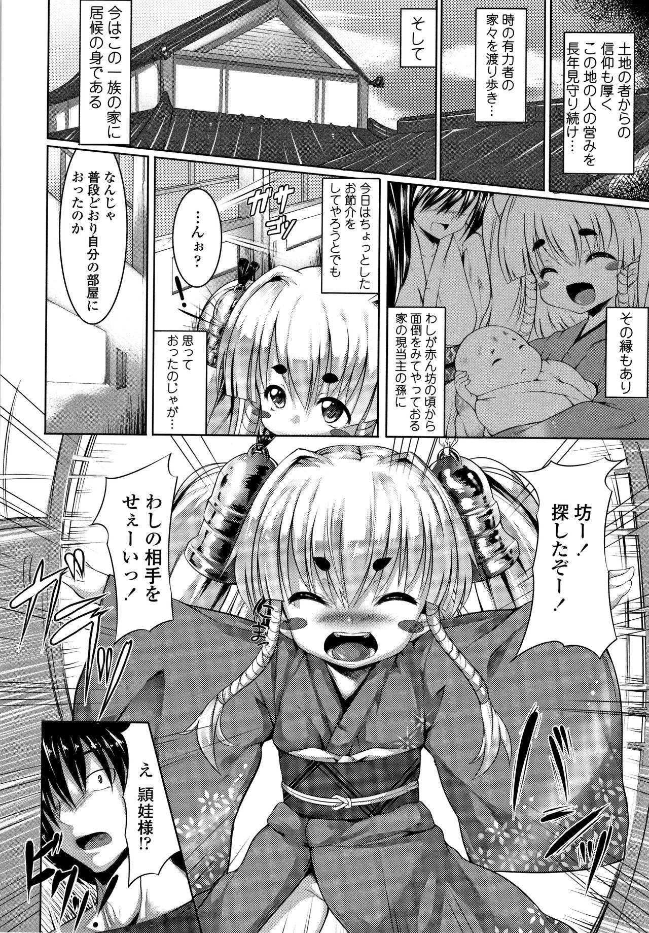 Big Beautiful Girls - Page 150