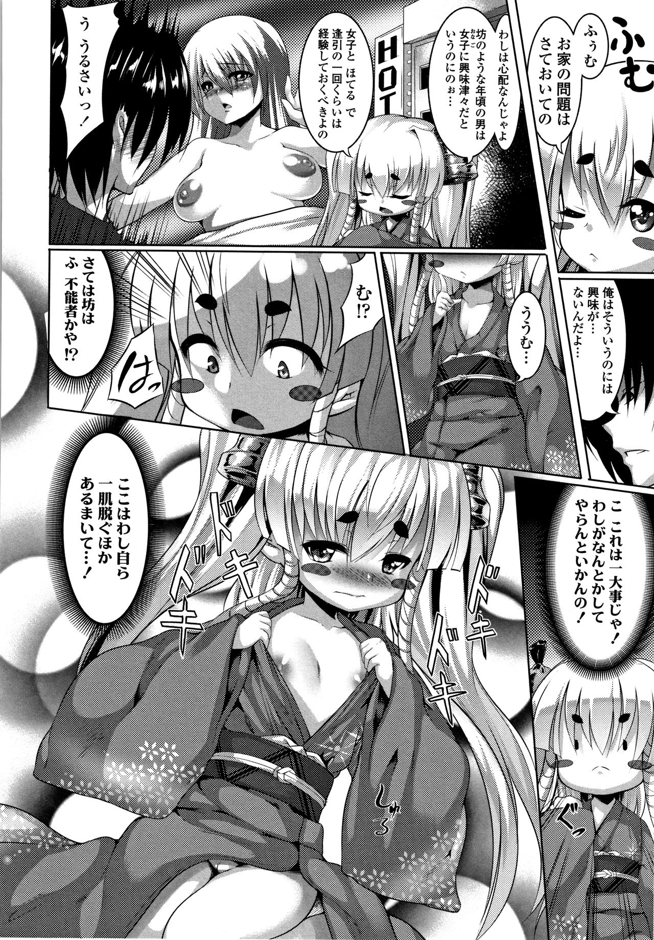 Big Beautiful Girls - Page 152