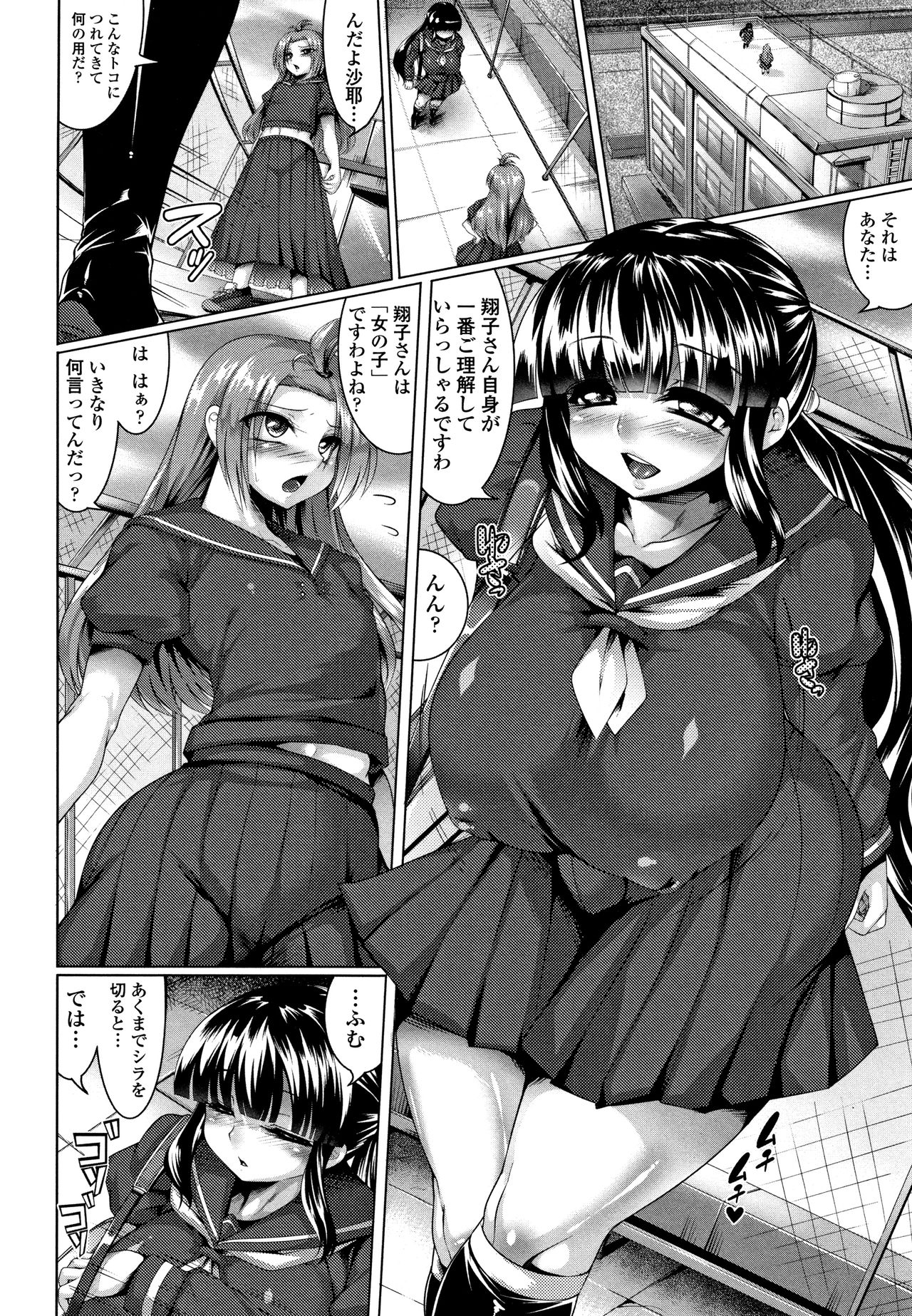 Big Beautiful Girls - Page 16