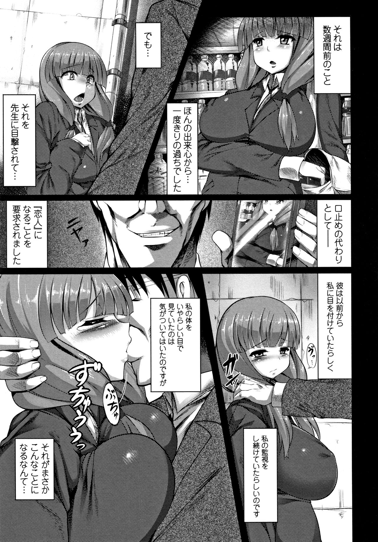 Big Beautiful Girls - Page 173