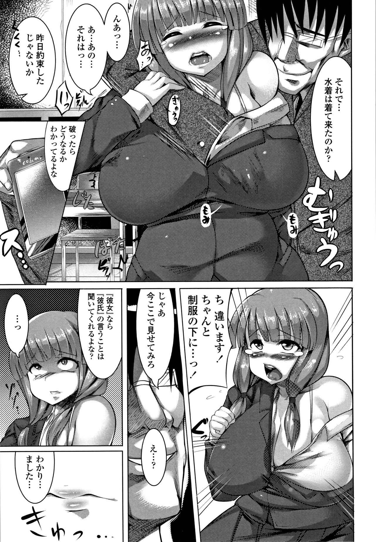 Big Beautiful Girls - Page 175
