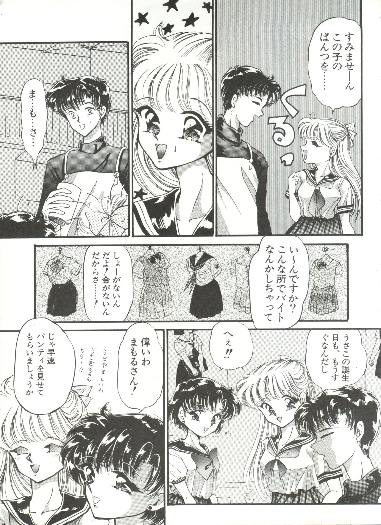 Tsukiyo no Tawamure 6 - Page 31